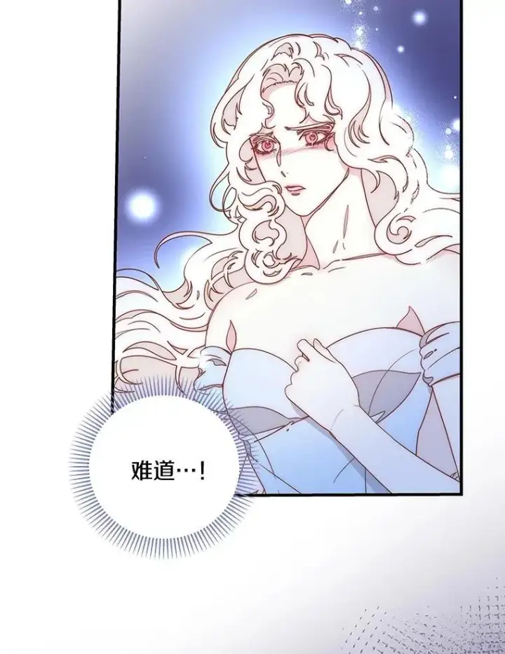 漫画《请忘了薇薇安》48.体无完肤第69张图