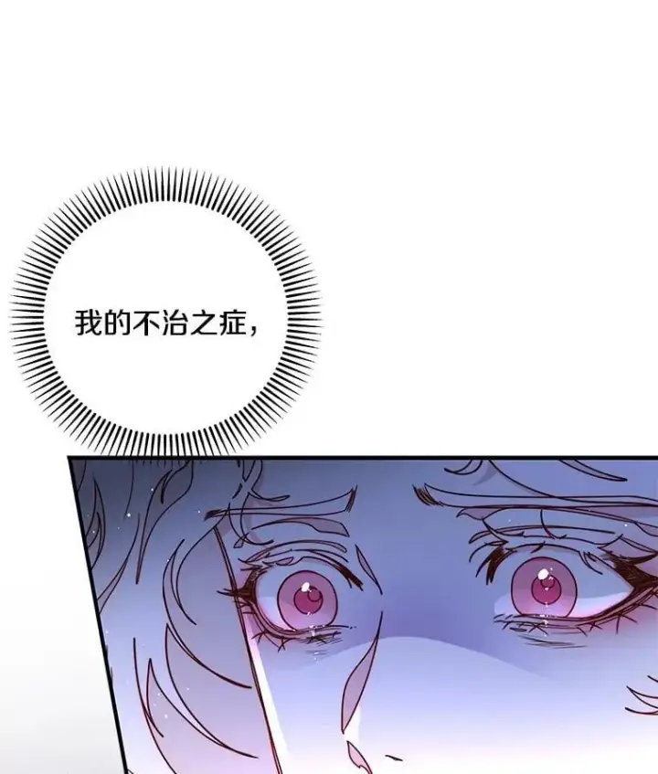 漫画《请忘了薇薇安》48.体无完肤第7张图