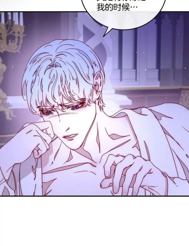 漫画《请忘了薇薇安》48.体无完肤第72张图