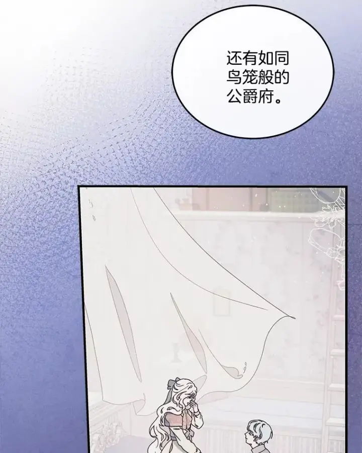 漫画《请忘了薇薇安》48.体无完肤第78张图