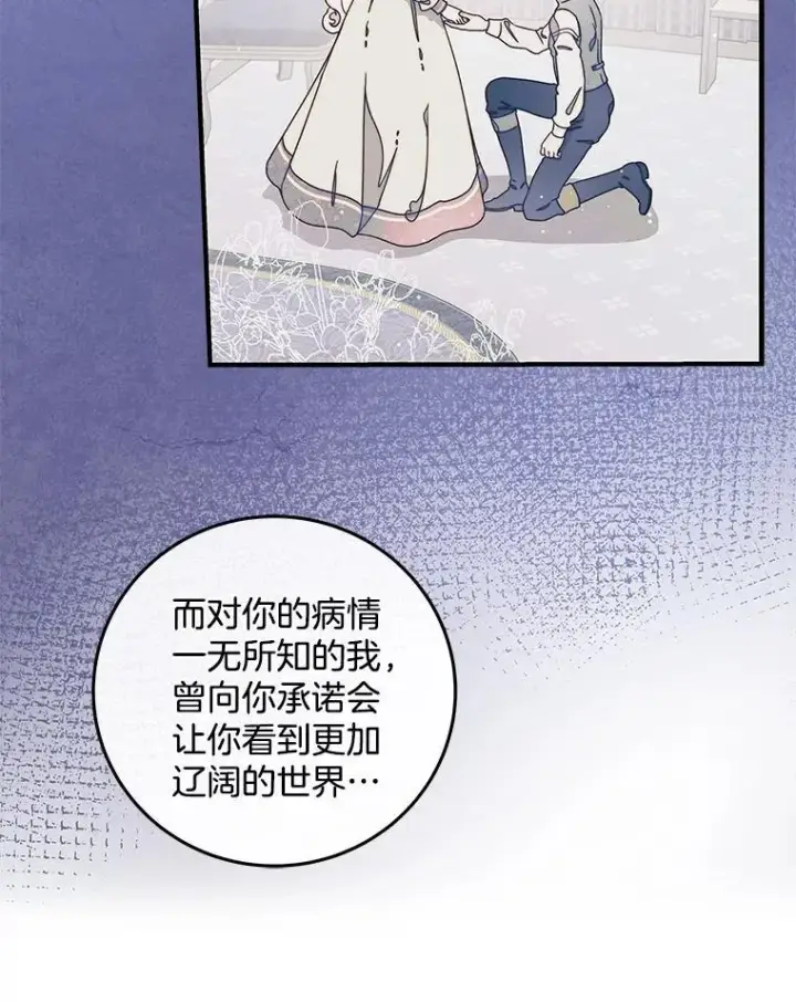 漫画《请忘了薇薇安》48.体无完肤第79张图