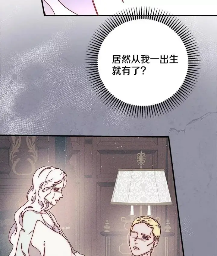 漫画《请忘了薇薇安》48.体无完肤第8张图