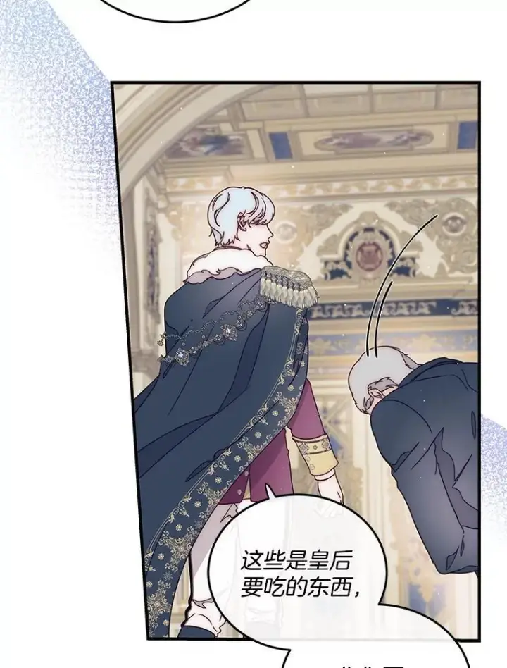 漫画《请忘了薇薇安》48.体无完肤第84张图