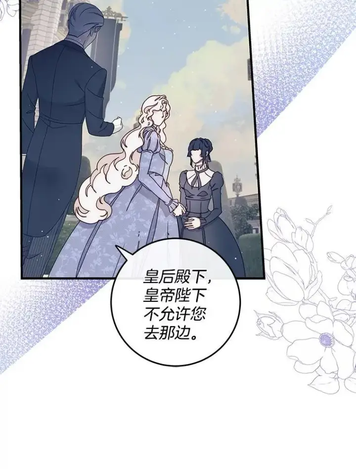 漫画《请忘了薇薇安》48.体无完肤第86张图