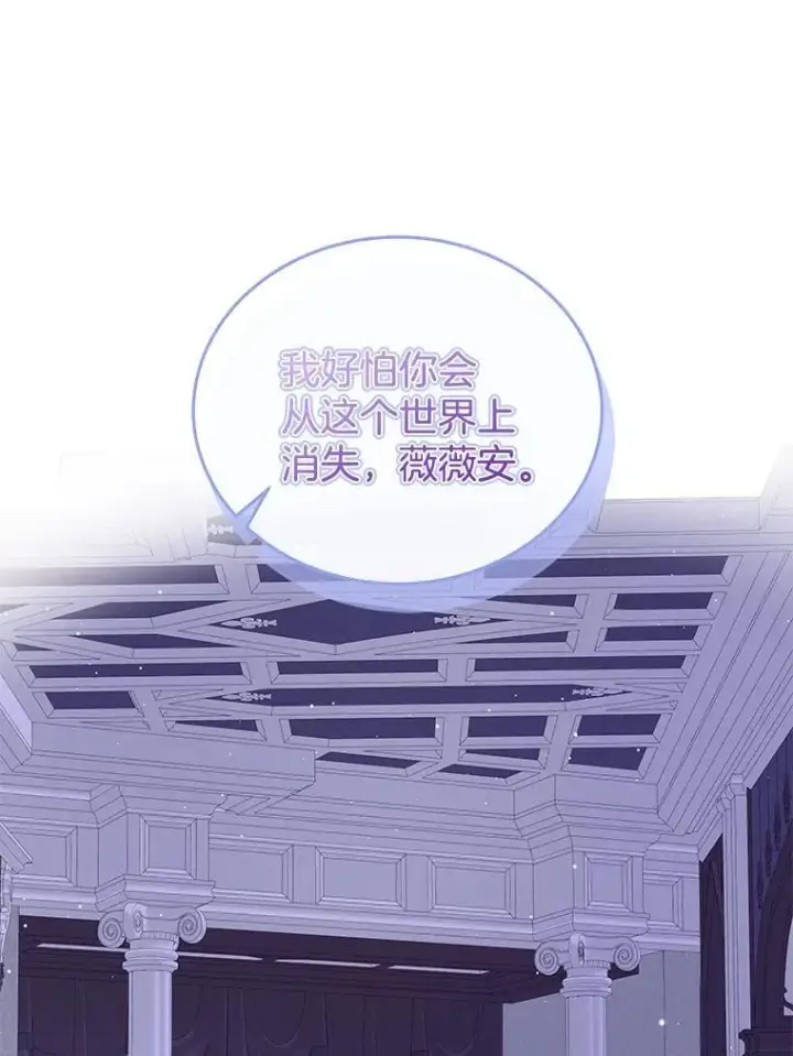 漫画《请忘了薇薇安》48.体无完肤第92张图