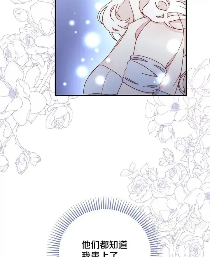 漫画《请忘了薇薇安》48.体无完肤第96张图