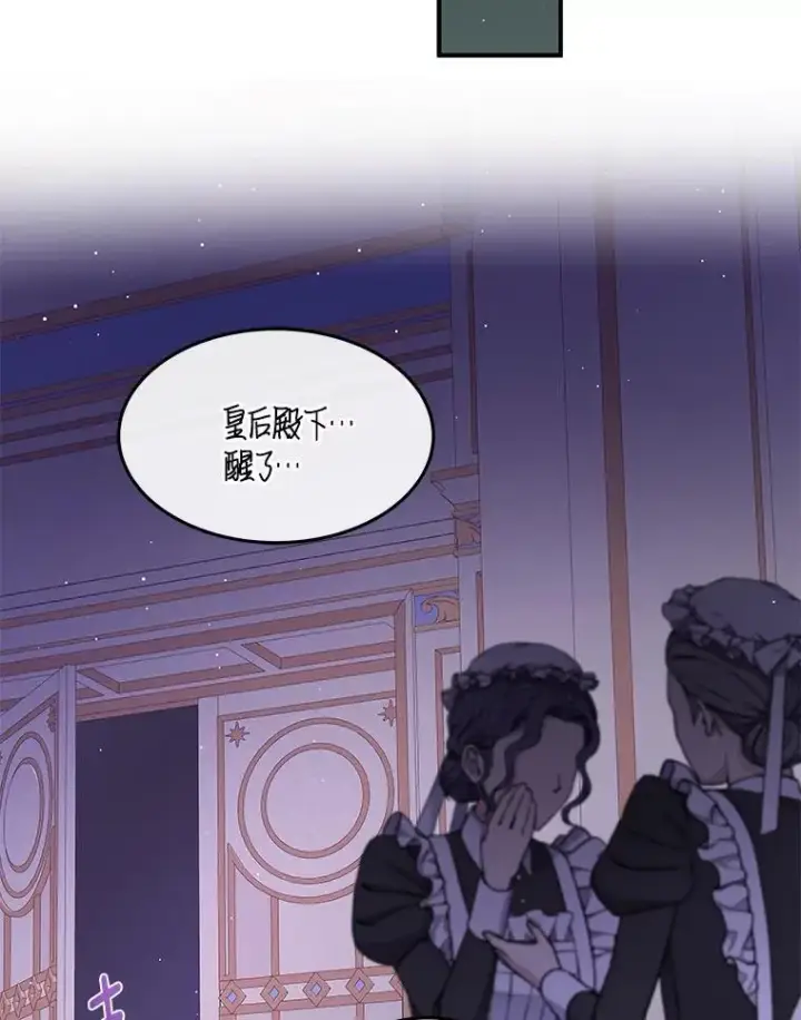 漫画《请忘了薇薇安》49.自由之鸟第101张图