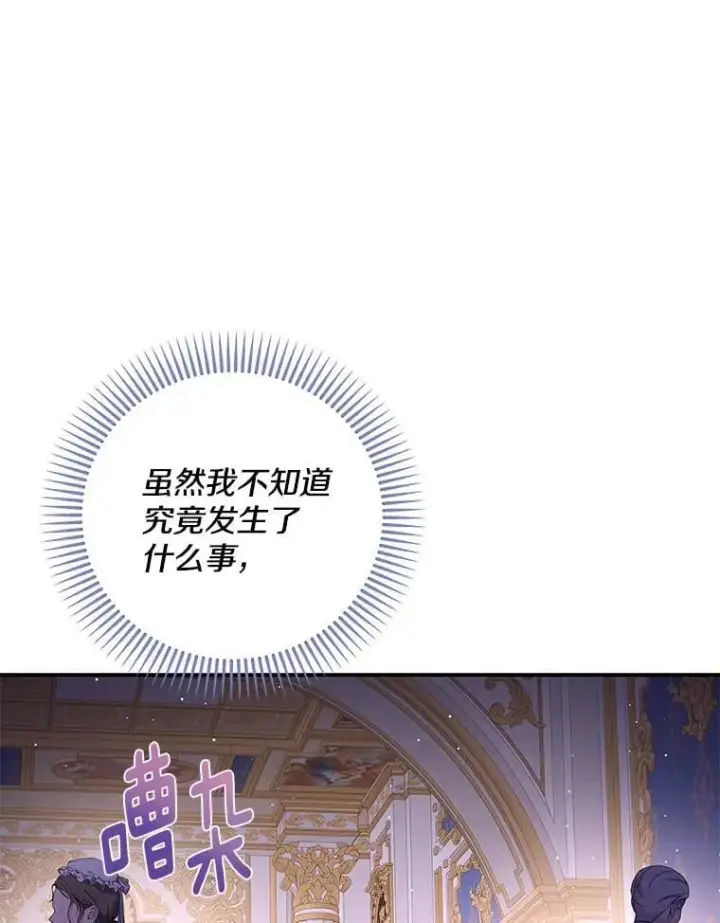 漫画《请忘了薇薇安》49.自由之鸟第104张图