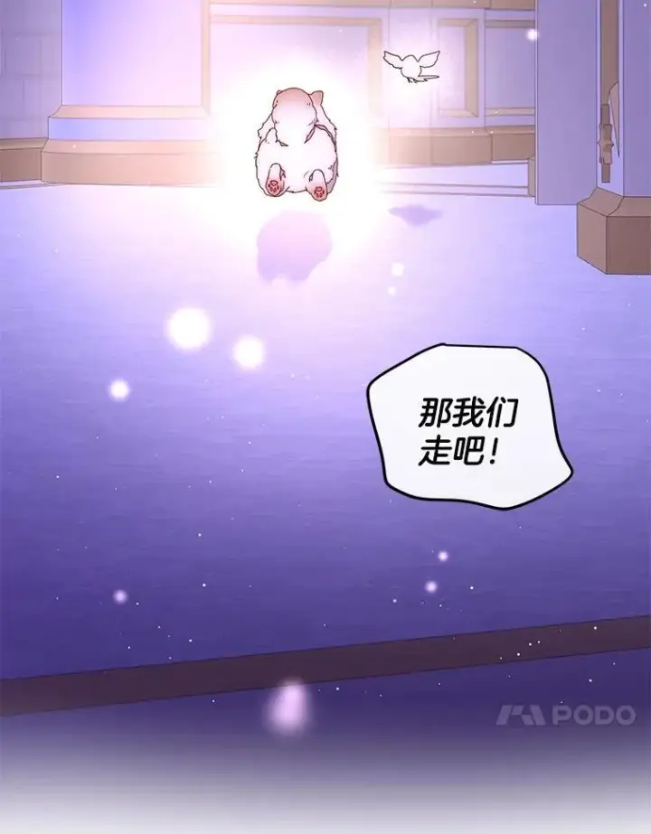 漫画《请忘了薇薇安》49.自由之鸟第109张图