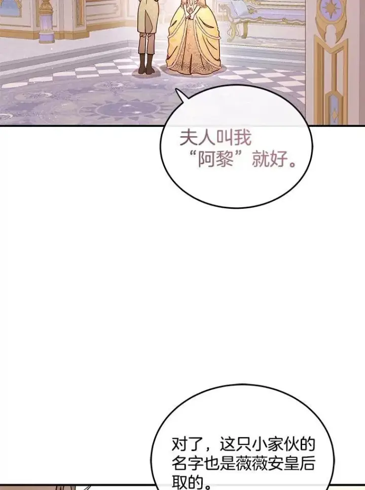 漫画《请忘了薇薇安》49.自由之鸟第11张图
