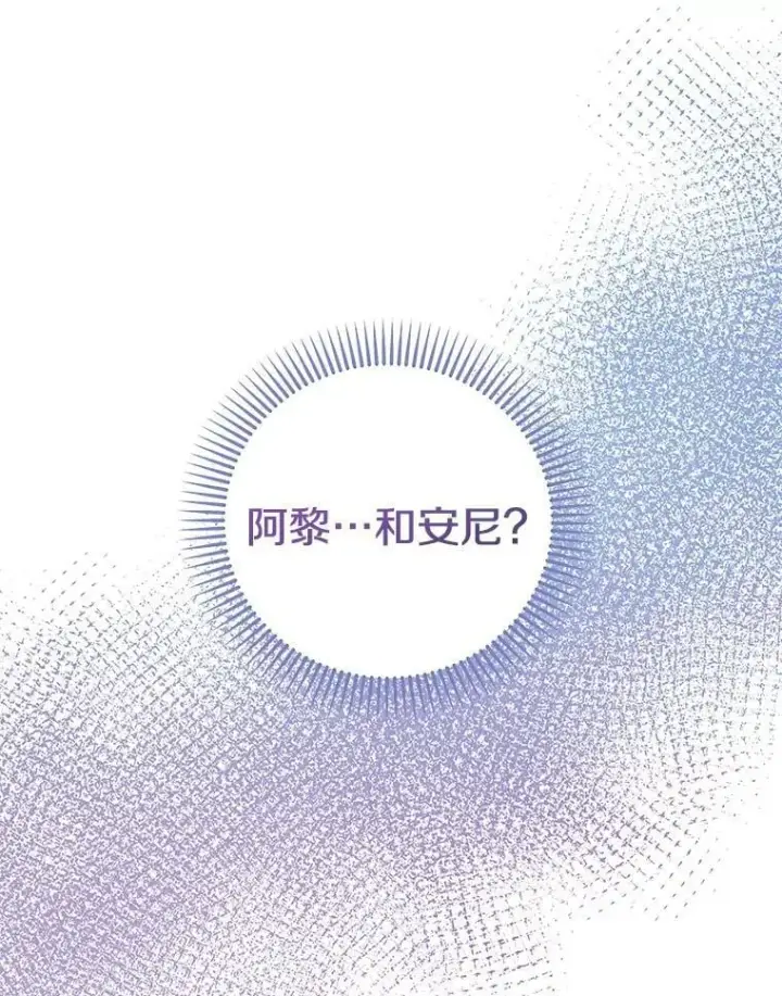 漫画《请忘了薇薇安》49.自由之鸟第14张图