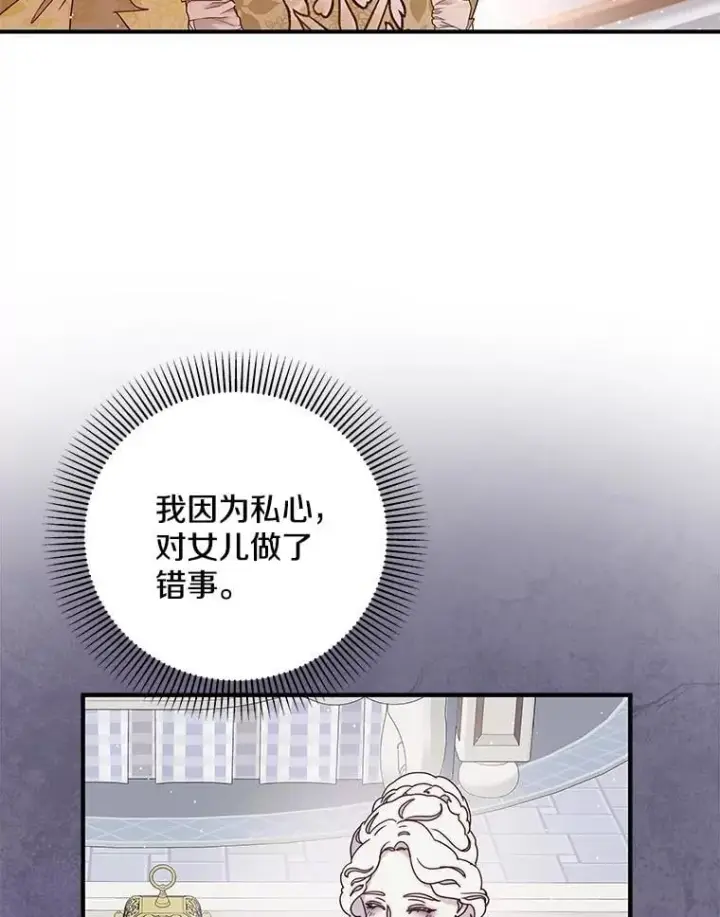 漫画《请忘了薇薇安》49.自由之鸟第19张图