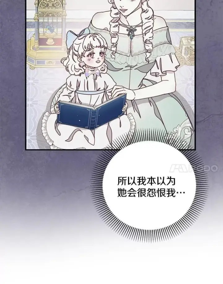 漫画《请忘了薇薇安》49.自由之鸟第20张图