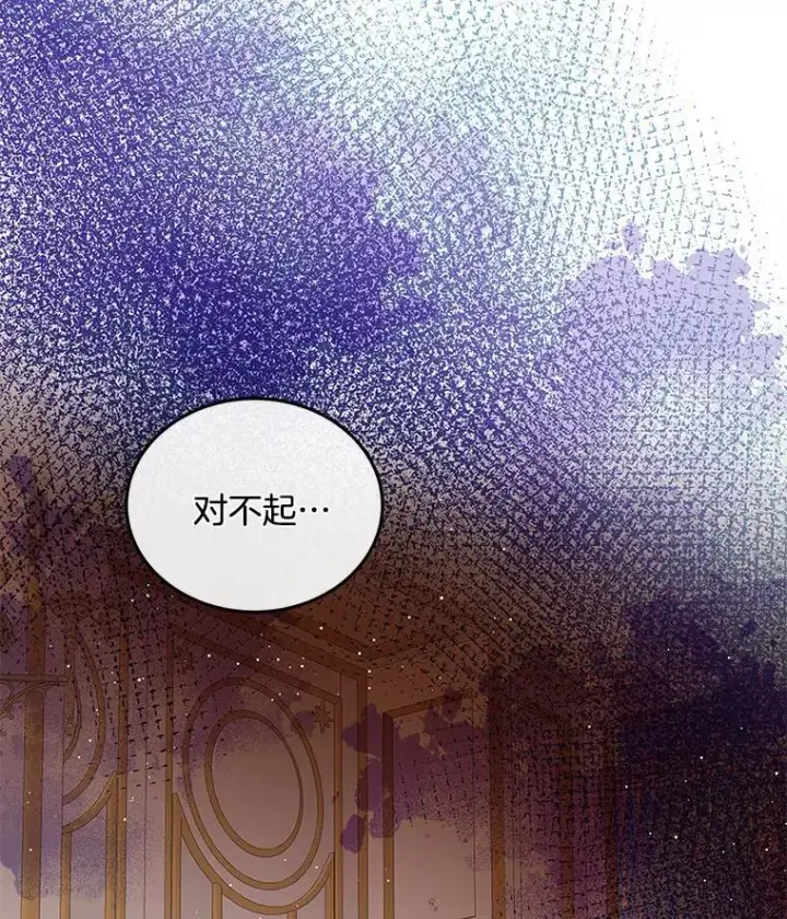 漫画《请忘了薇薇安》49.自由之鸟第22张图
