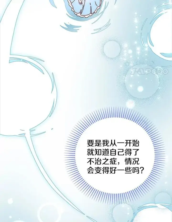 漫画《请忘了薇薇安》49.自由之鸟第28张图