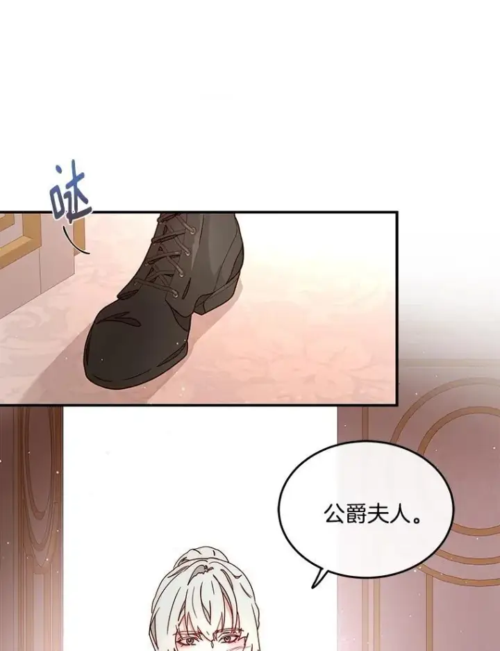 漫画《请忘了薇薇安》49.自由之鸟第3张图