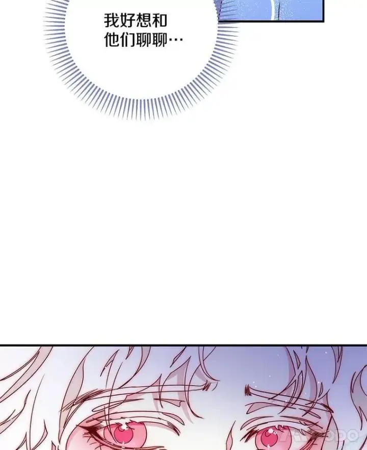 漫画《请忘了薇薇安》49.自由之鸟第35张图