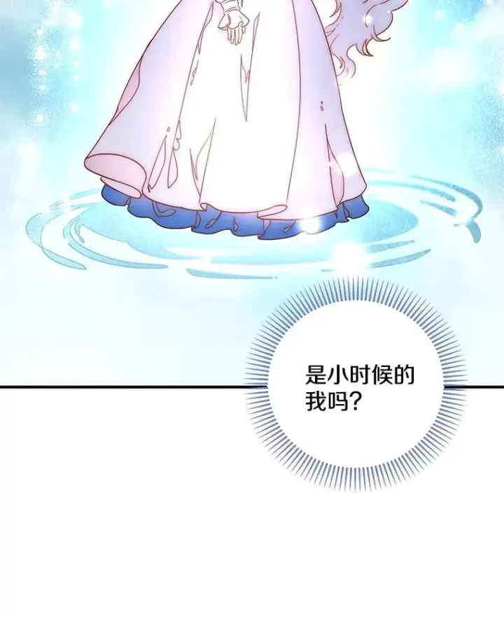 漫画《请忘了薇薇安》49.自由之鸟第39张图