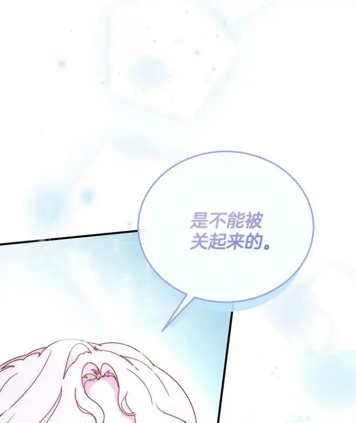 漫画《请忘了薇薇安》49.自由之鸟第44张图