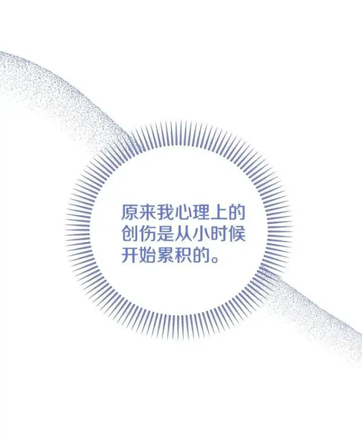 漫画《请忘了薇薇安》49.自由之鸟第47张图