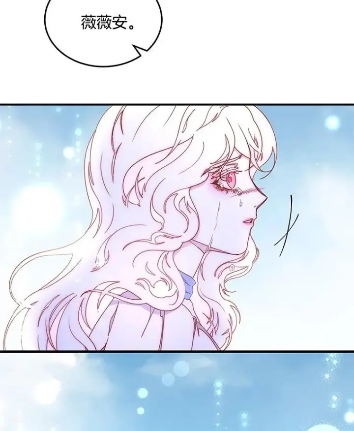 漫画《请忘了薇薇安》49.自由之鸟第51张图