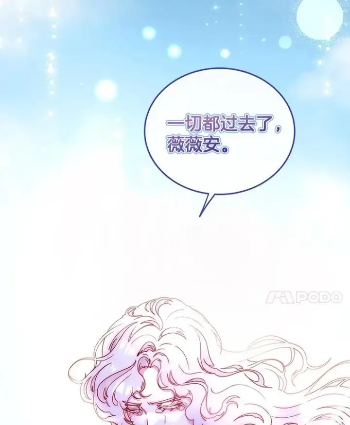 漫画《请忘了薇薇安》49.自由之鸟第52张图