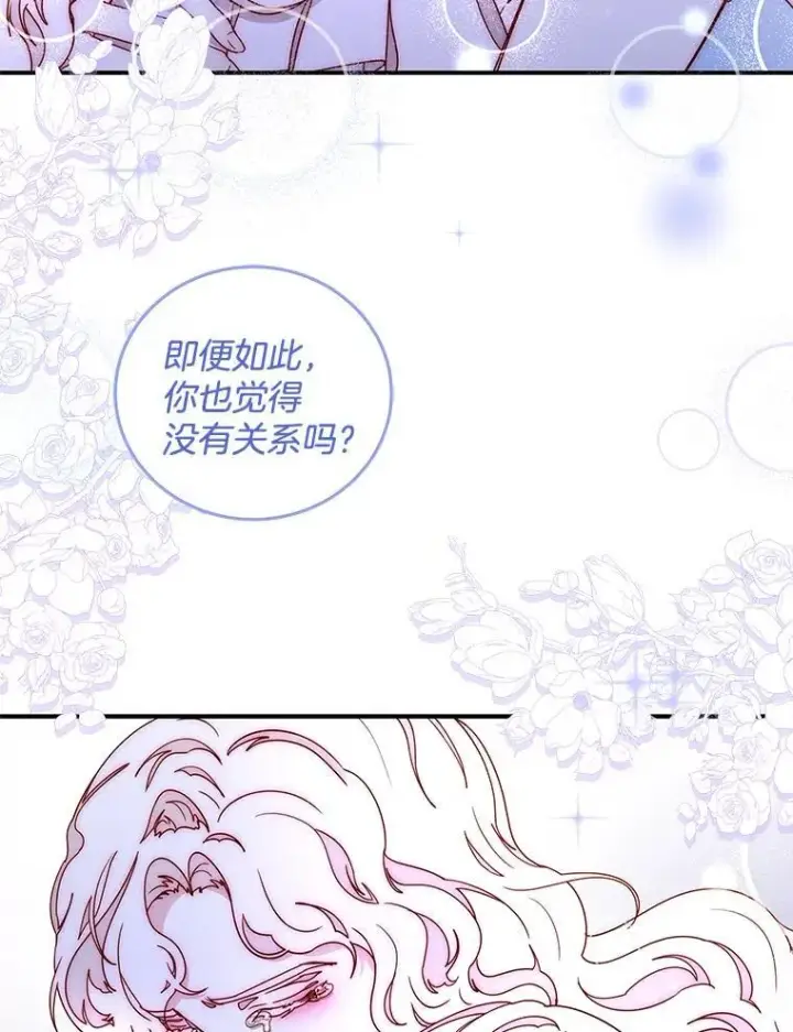 漫画《请忘了薇薇安》49.自由之鸟第55张图