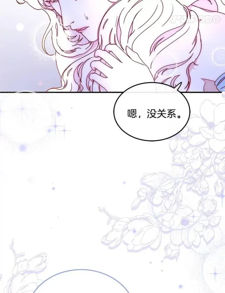 漫画《请忘了薇薇安》49.自由之鸟第56张图