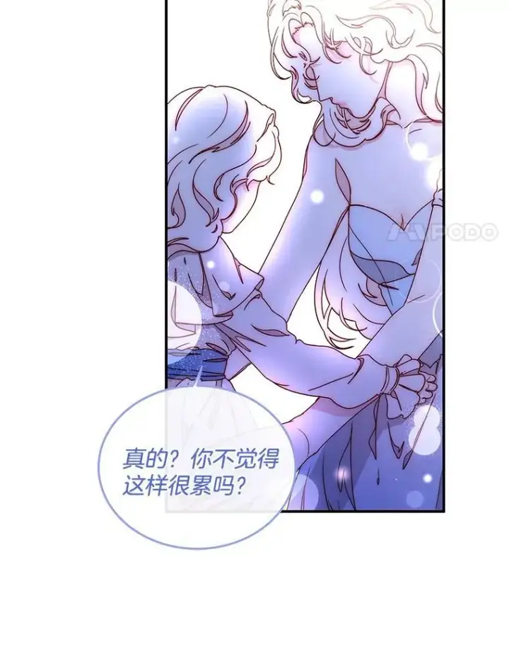 漫画《请忘了薇薇安》49.自由之鸟第59张图