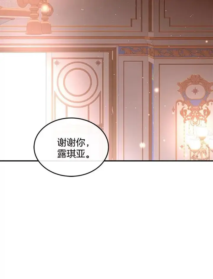 漫画《请忘了薇薇安》49.自由之鸟第6张图