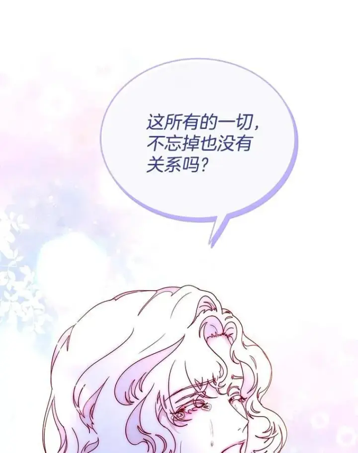 漫画《请忘了薇薇安》49.自由之鸟第60张图