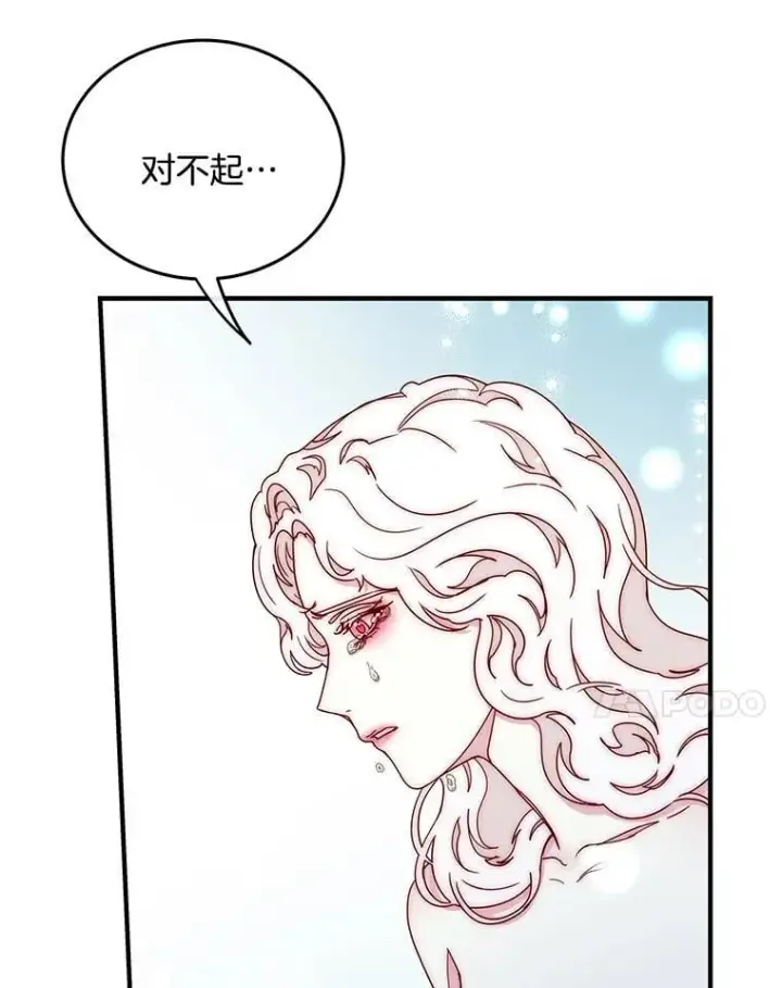 漫画《请忘了薇薇安》49.自由之鸟第62张图
