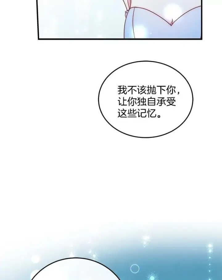 漫画《请忘了薇薇安》49.自由之鸟第63张图