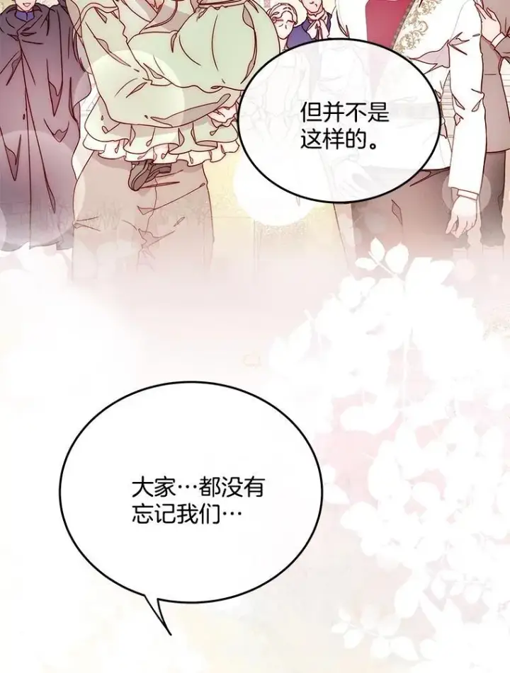 漫画《请忘了薇薇安》49.自由之鸟第67张图