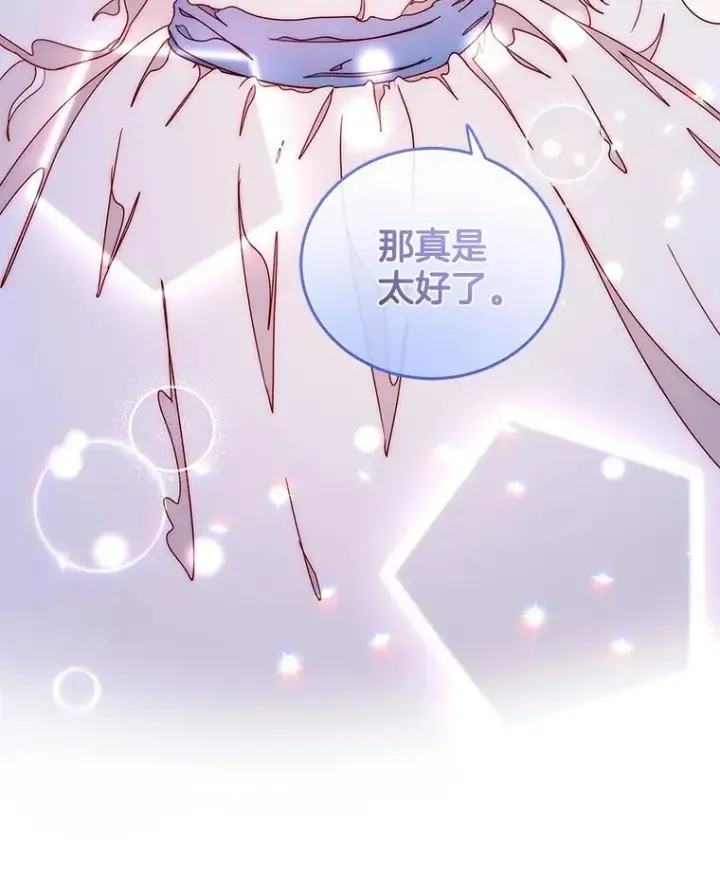 漫画《请忘了薇薇安》49.自由之鸟第75张图