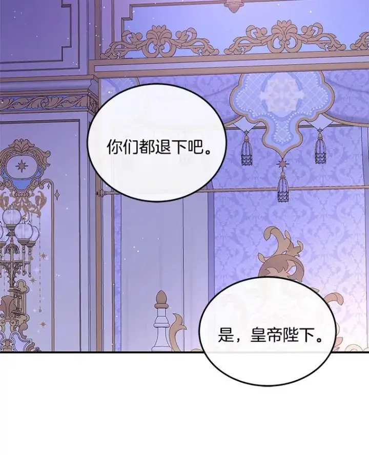 漫画《请忘了薇薇安》49.自由之鸟第77张图