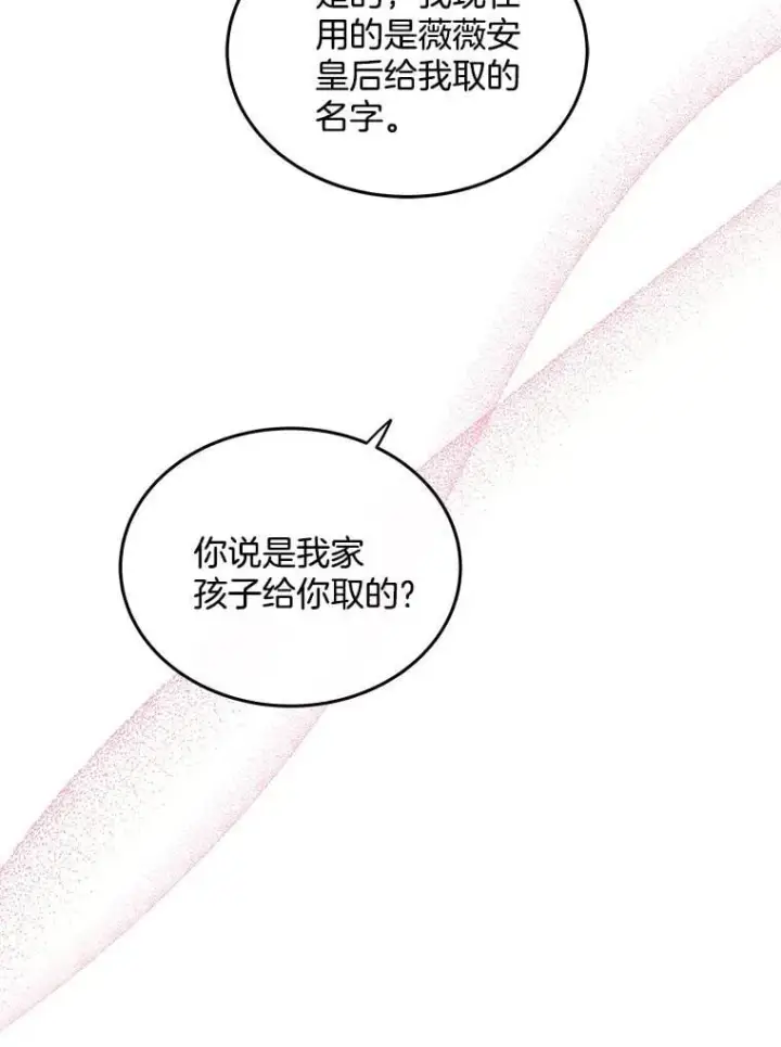 漫画《请忘了薇薇安》49.自由之鸟第8张图