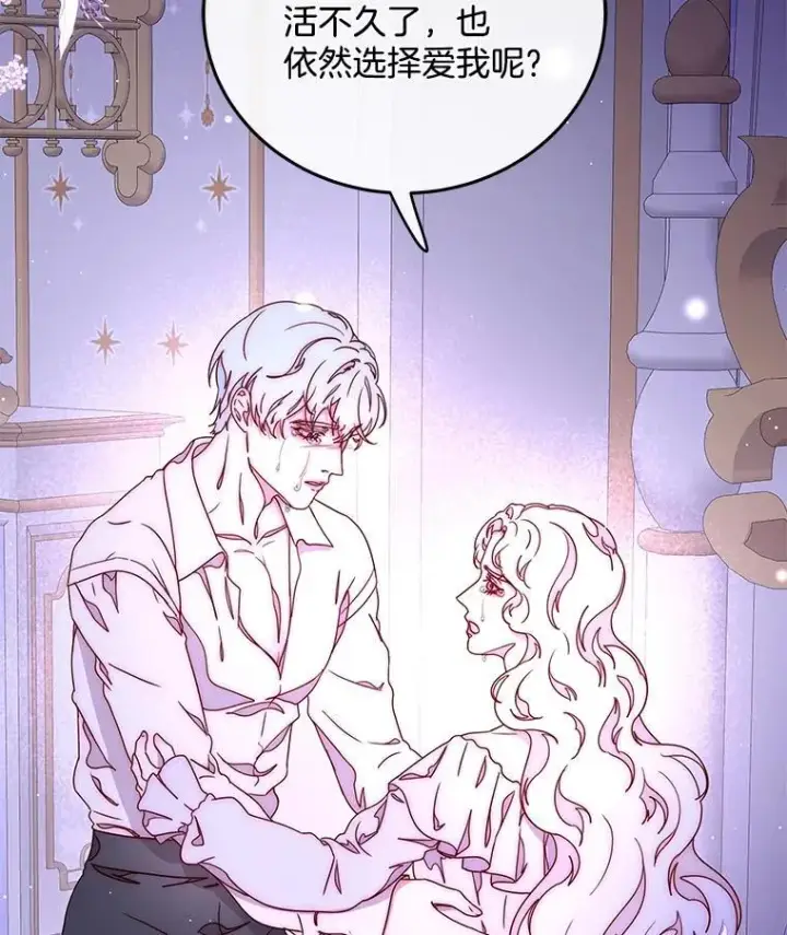 漫画《请忘了薇薇安》49.自由之鸟第88张图