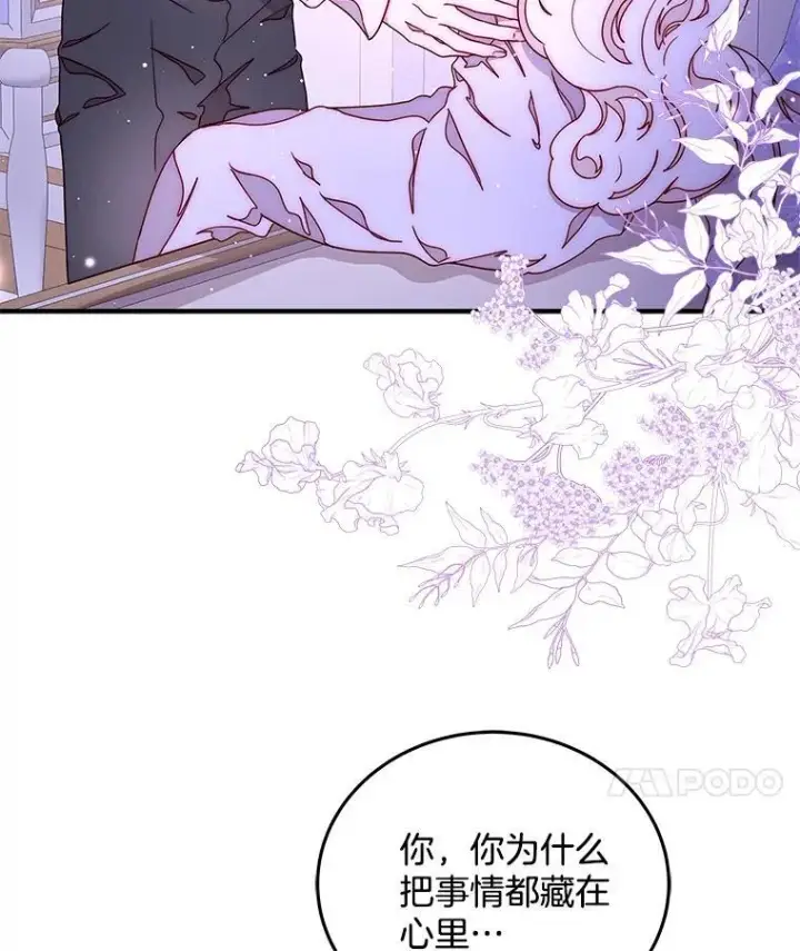 漫画《请忘了薇薇安》49.自由之鸟第89张图