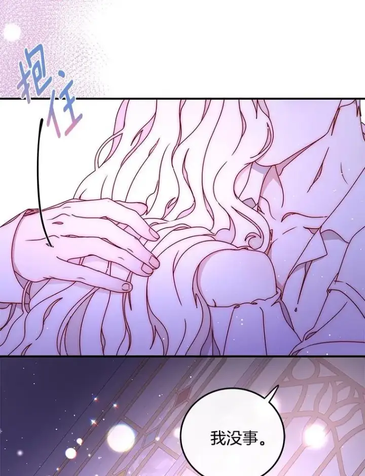漫画《请忘了薇薇安》49.自由之鸟第94张图