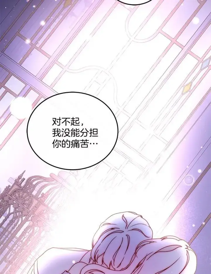 漫画《请忘了薇薇安》49.自由之鸟第95张图