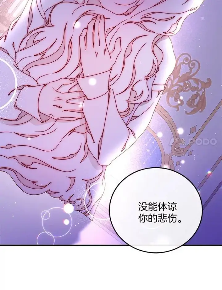 漫画《请忘了薇薇安》49.自由之鸟第96张图