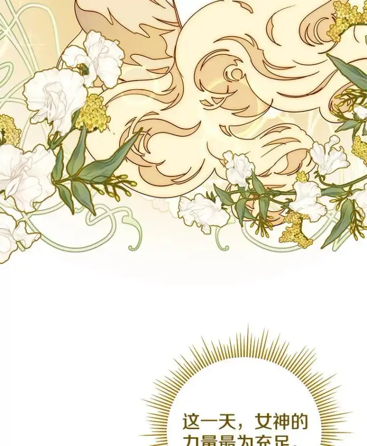 漫画《请忘了薇薇安》50.互述心迹第103张图
