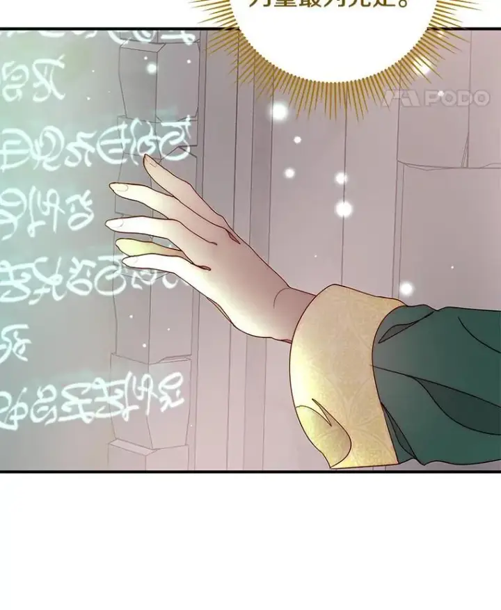 漫画《请忘了薇薇安》50.互述心迹第104张图