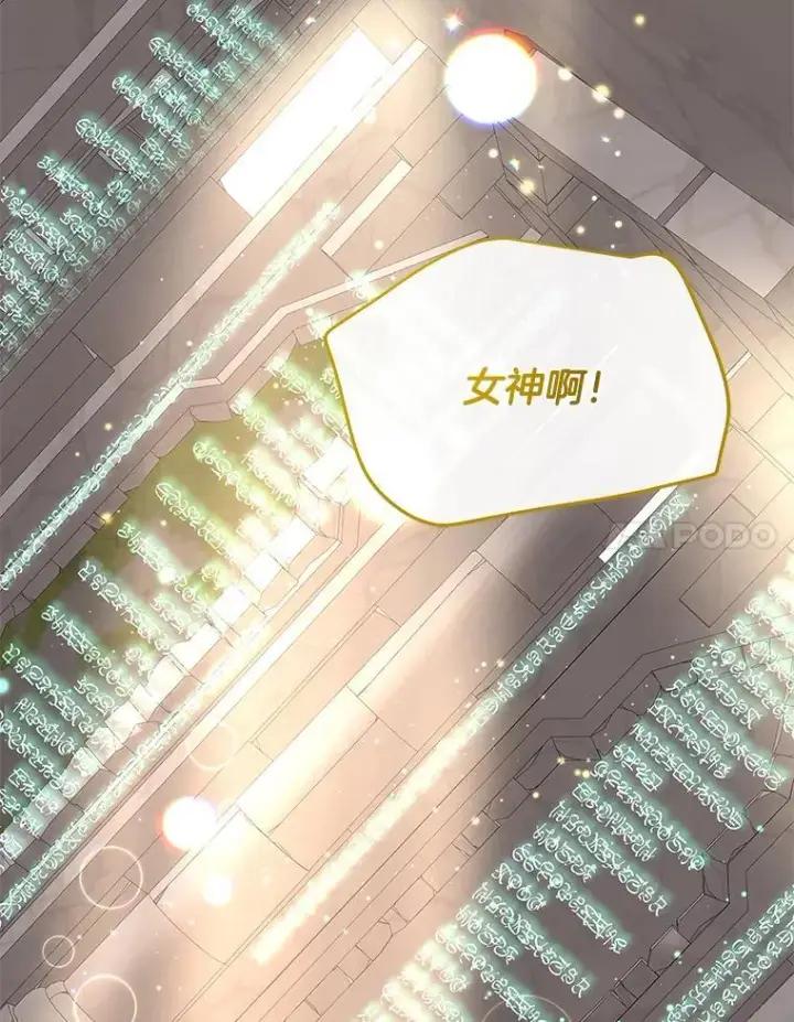 漫画《请忘了薇薇安》50.互述心迹第107张图