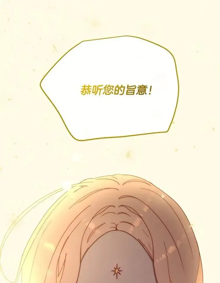 漫画《请忘了薇薇安》50.互述心迹第109张图