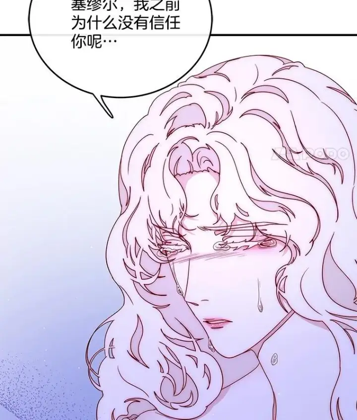 漫画《请忘了薇薇安》50.互述心迹第11张图