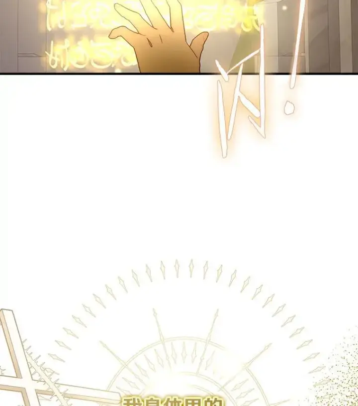 漫画《请忘了薇薇安》50.互述心迹第113张图