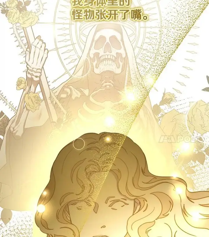 漫画《请忘了薇薇安》50.互述心迹第114张图