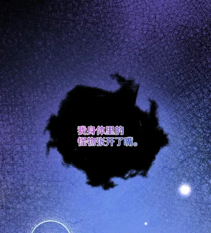 漫画《请忘了薇薇安》50.互述心迹第118张图